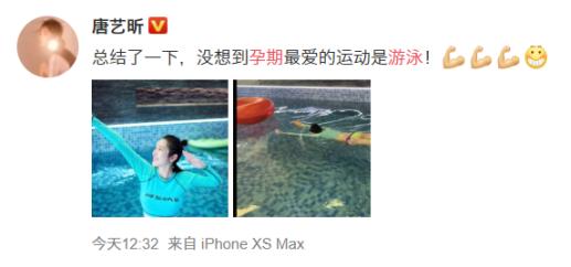 唐艺昕怀孕了还游泳吗,唐艺昕谈孕妇游泳