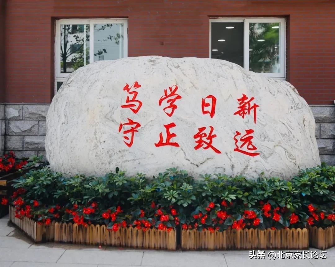 「海淀南」小升初区重点优质校分析