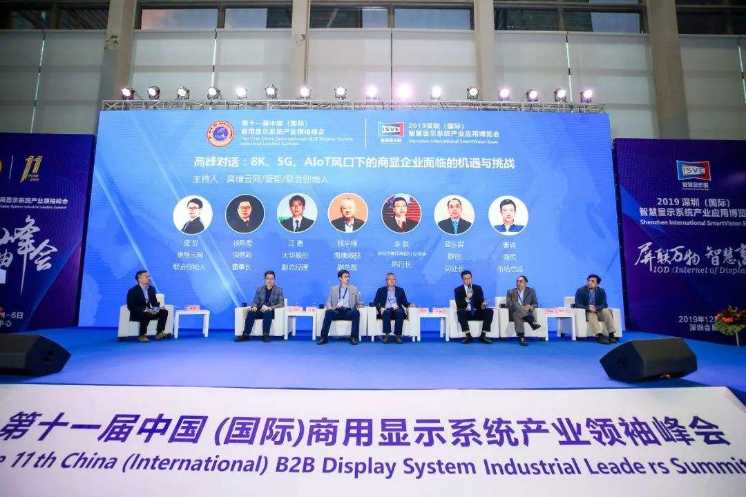 2023鍟嗘樉浜т笟棰嗚宄颁細,鍟嗘樉棰嗚宄颁細