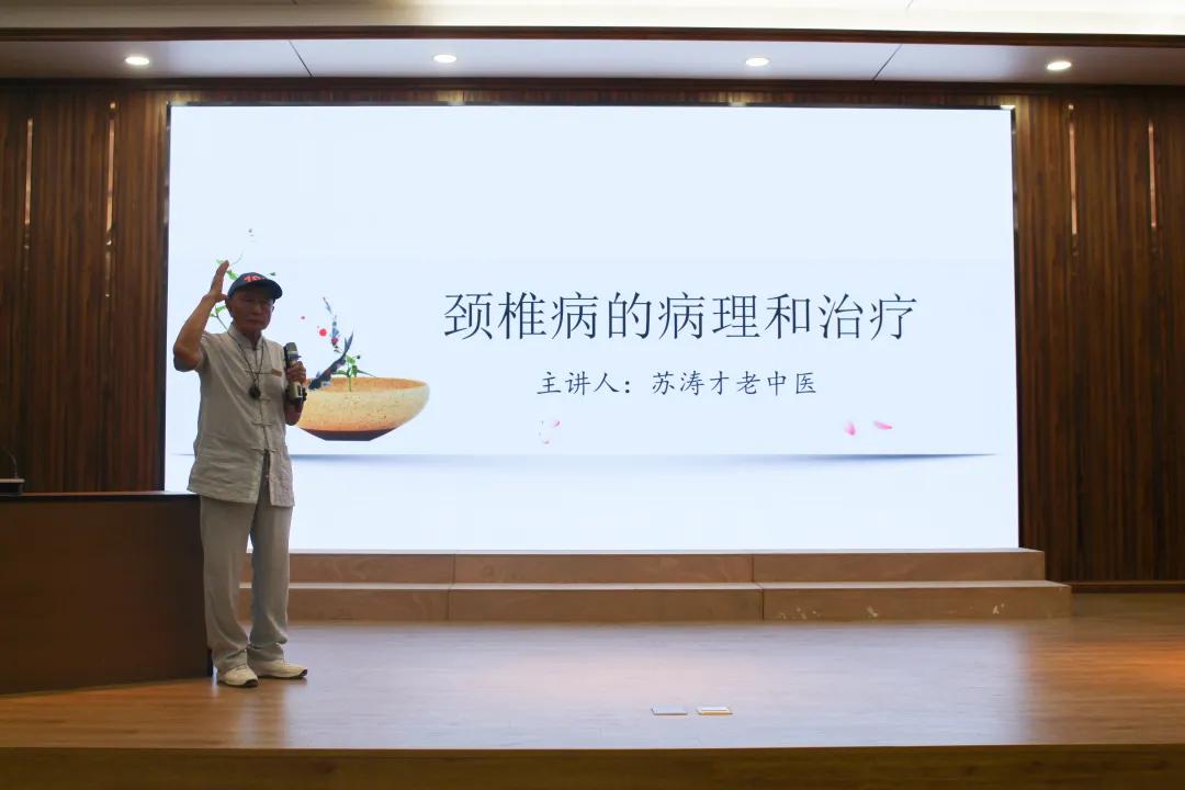 「关爱员工健康」福建立兴特邀漳州著名老中医开设颈椎健康讲座