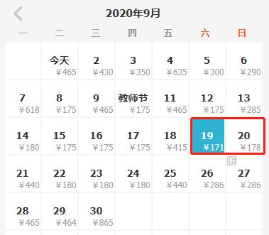 机票白菜价140元起全国各地出发,广州出发机票低至1折起