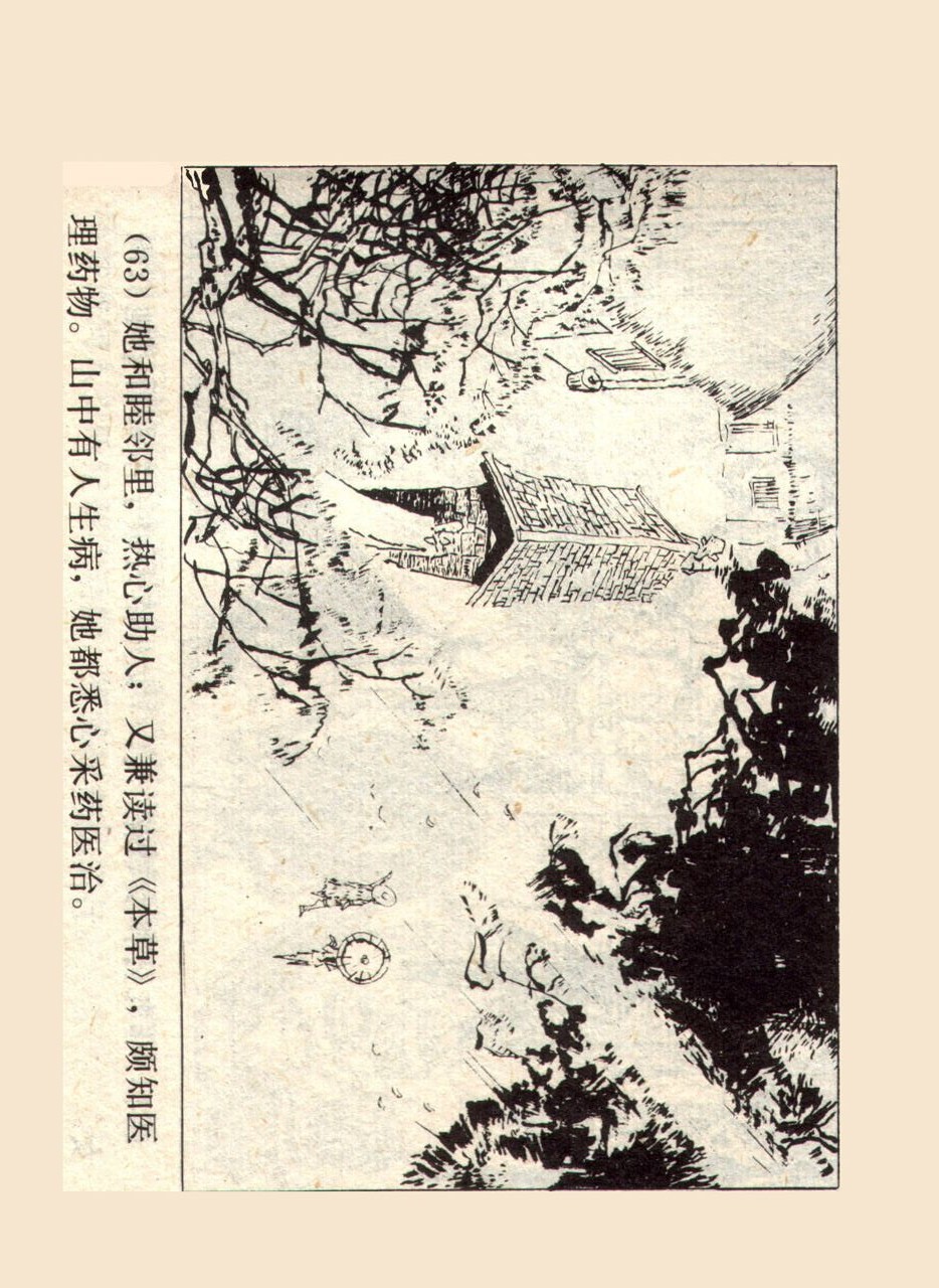 旧版侠女十三妹,怀旧老电视剧侠女十三妹