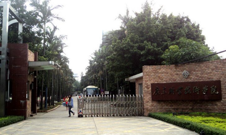 高职高考必看广东文理职业学院,广东职业学院是高职院校吗