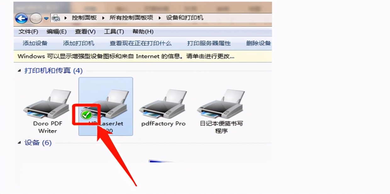 win10连接共享打印机无法打印,win10点击打印出现打印到文件