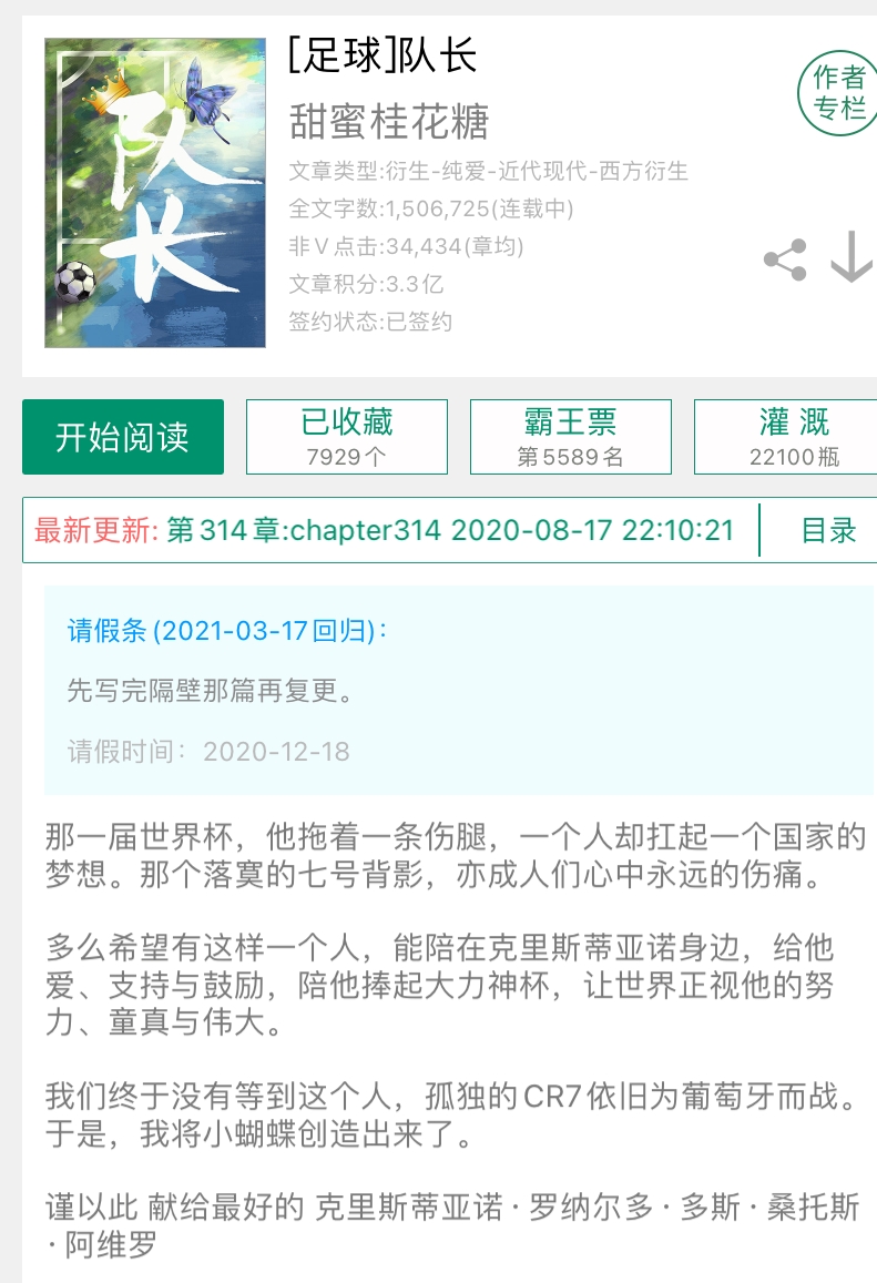 好看的校园体育竞技类小说,那些热血沸腾的小说