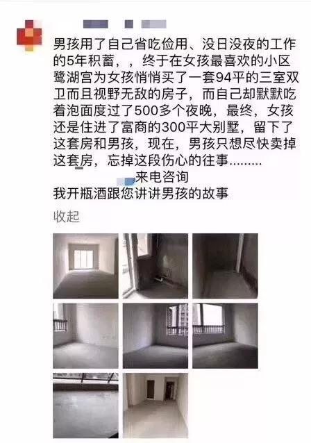 2019年房产文案,关于房产暴跌的文案