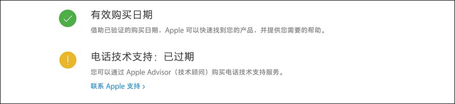 如何查询自己的iphone保修期限,iphone保修期过了怎么查询