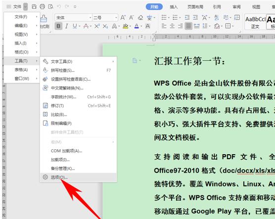 6个word神技巧让你拥有,关于word你不得不学习的小技巧