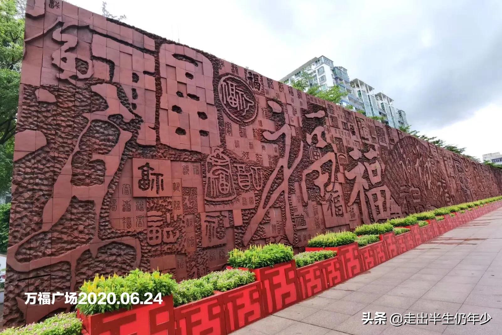 我眼中美丽的深圳,回忆深圳福永