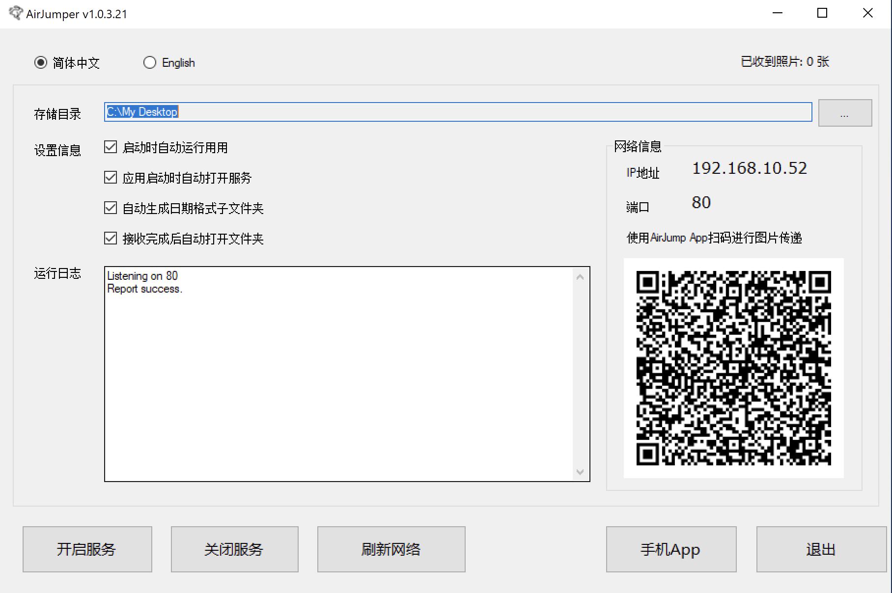 iphone投屏到windows电脑,windows电脑和iphone互传文件