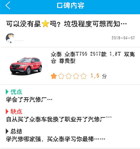 众泰汽车到底怎么样了,众泰汽车质量好不好