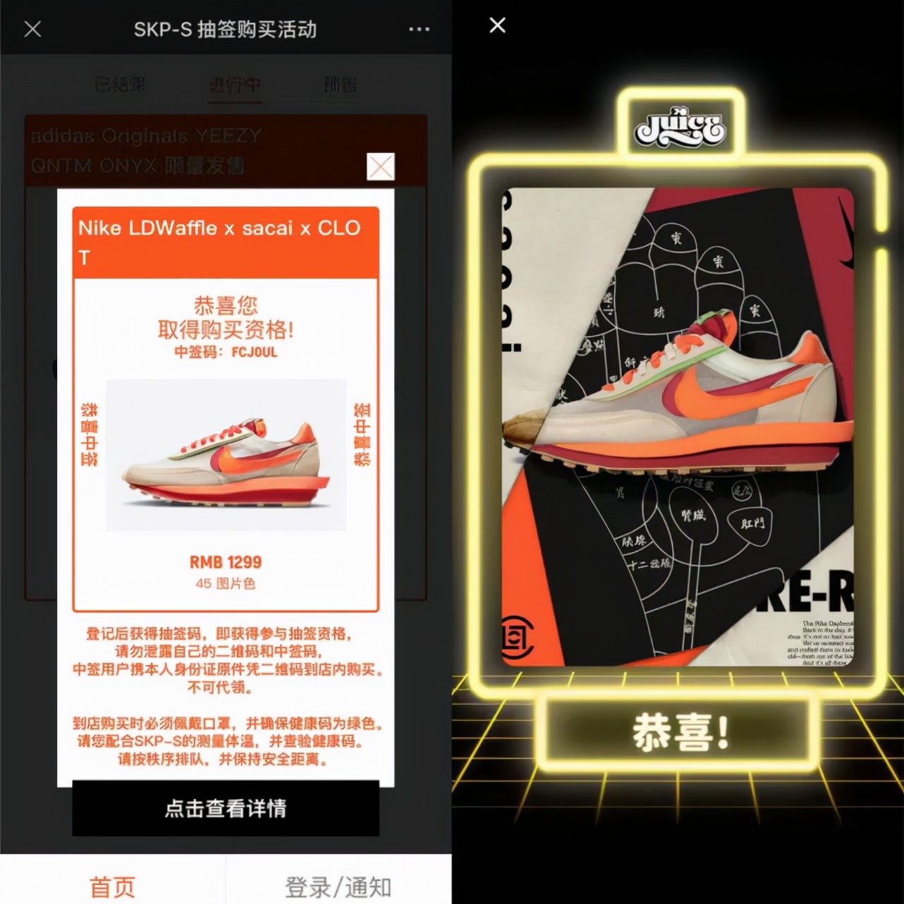 露脚趾？陈冠希Clot x sacai跌破1500元！运费400，遭取消订单