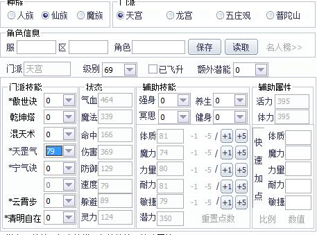 梦幻西游垃圾门派排行,梦幻西游手游最垃圾的门派