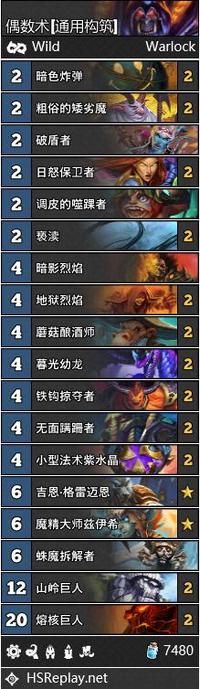 《炉石传说》最前线：雾都战队的狂野月报——混乱之治