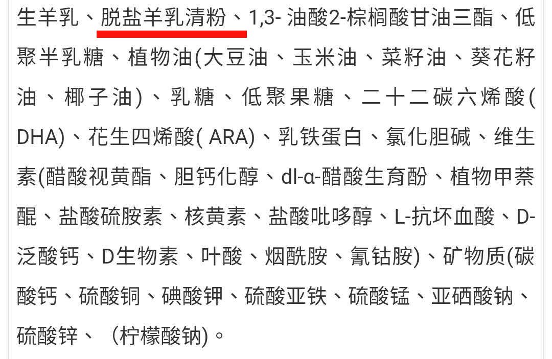 真正的羊奶粉是怎样的,真正的羊奶粉有羊膻味吗
