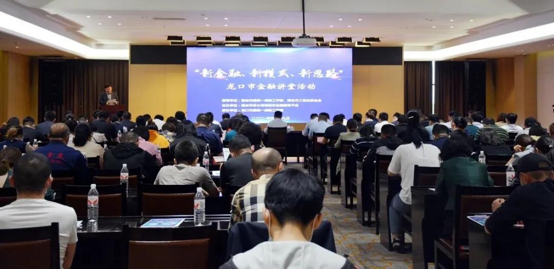 烟台非公有制金融平台,龙口市非公有制经济产融服务平台