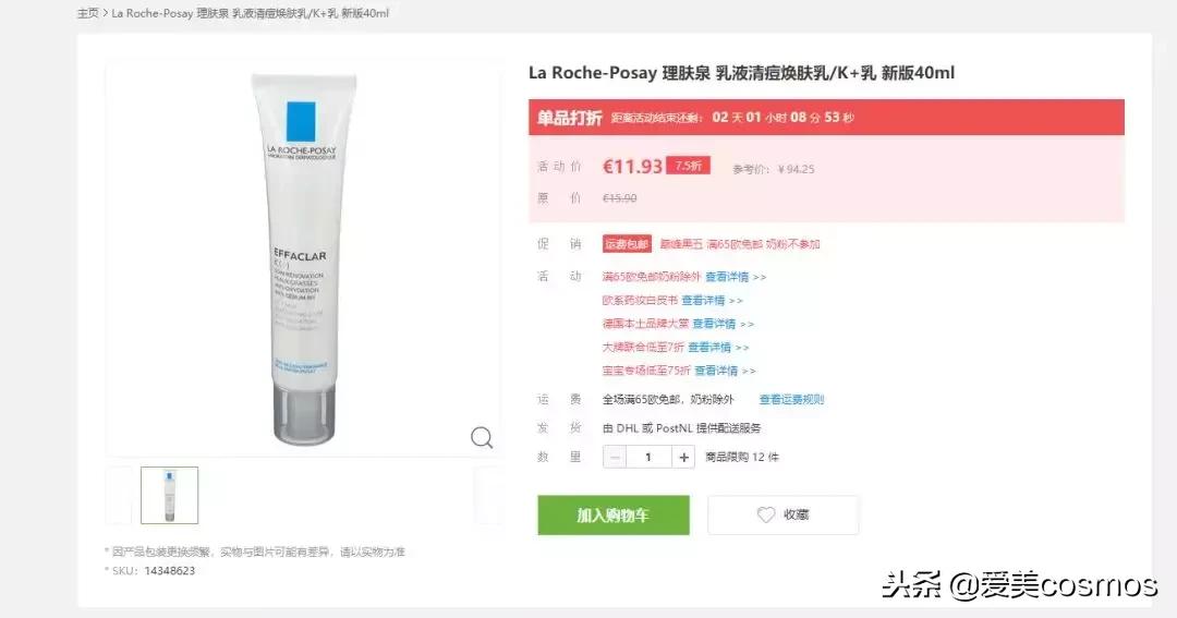 黑五护肤品折扣,黑五打折护肤品