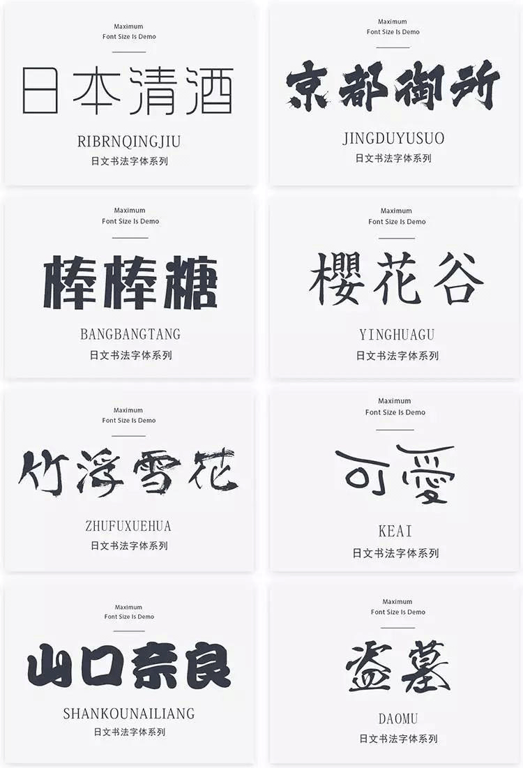 适合海报的免费字体,海报常用字体免费