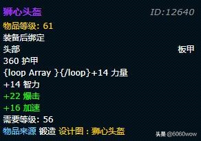 魔兽怀旧服60-70a怪路线,魔兽经典怀旧服60级版本最高是t几