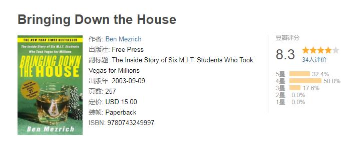 麻省理工华裔赌圣视频完整版,美国华裔赌神