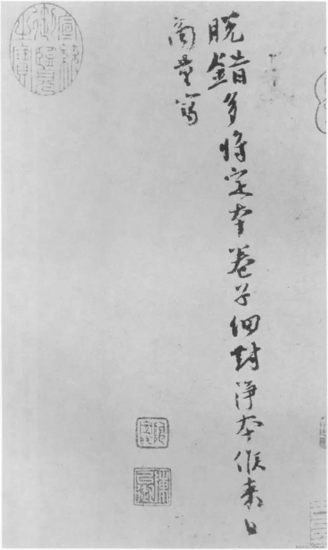 一代文宗欧阳修十讲,欧阳修醉翁之意不在酒书法