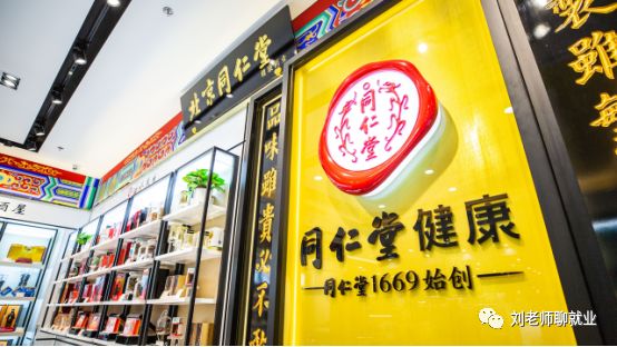 同仁堂健康和同仁堂关系,同仁堂健康青源堂西洋参