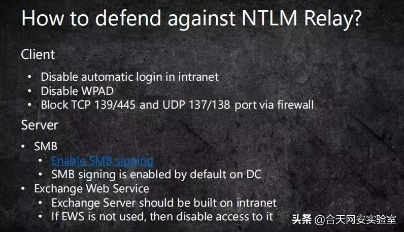 跟着玄武大佬学NTLMrelay攻防