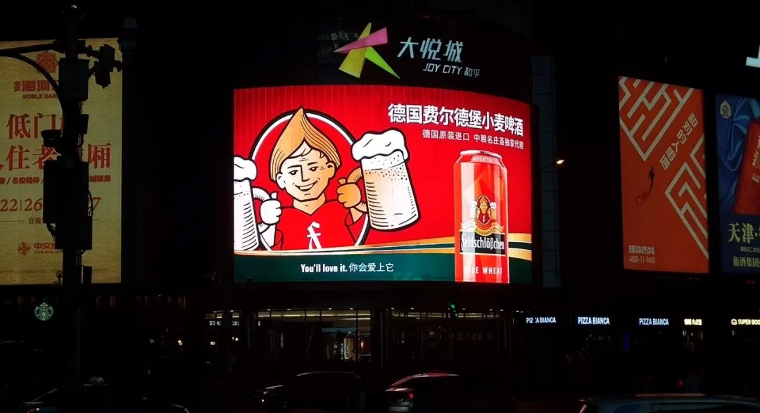 锁定中国，纯正德啤费尔德堡开启品牌推广元年