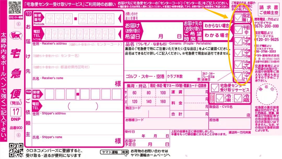 日本女快递员工作一天,日本快递女员工