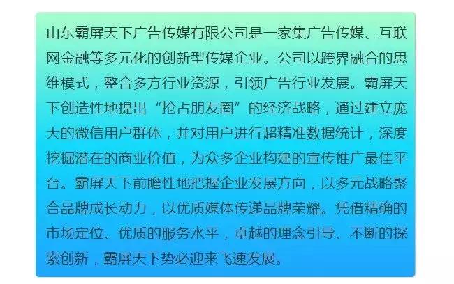 福州人每天发两个朋友圈就能躺赚千元？千万别信！