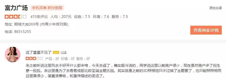 富力地产为什么一直跌,富力地产现在的状况