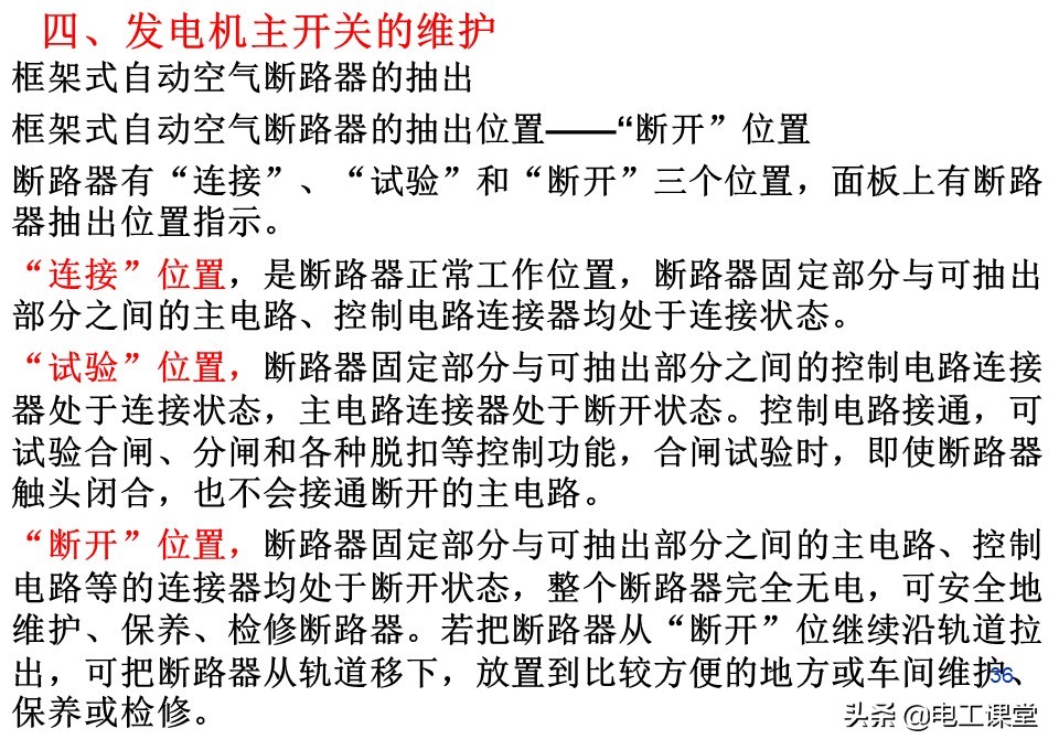 万能式空气断路器里面有银吗,万能式自动空气断路器