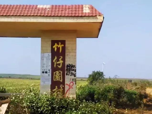 徐闻县历史最长久的村庄,湛江徐闻县历史