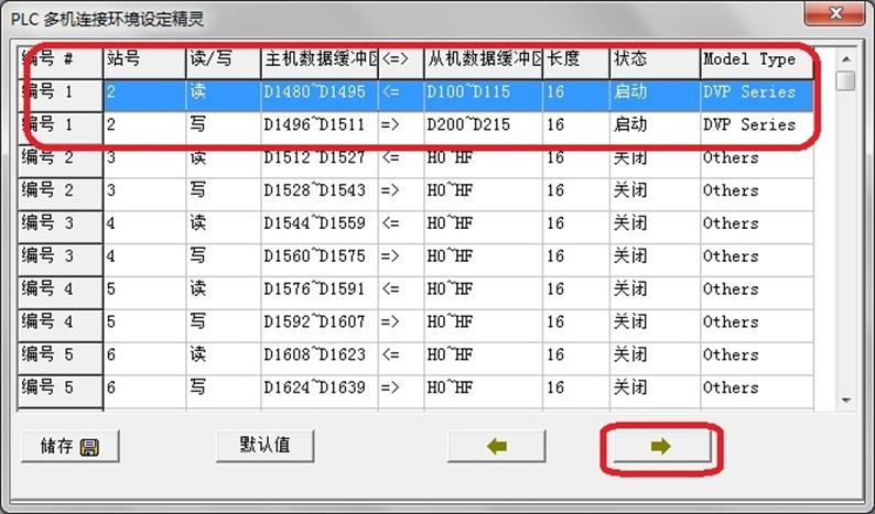 台达PLC，通过简单配置实现多从站485通讯之PLClink