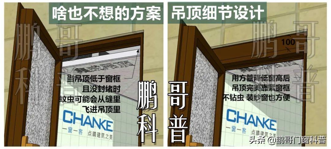 窗户踩坑点有哪些,家庭窗户设计避坑样式