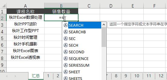 通配符的使用excel公式,灵活使用通配符的技巧分享