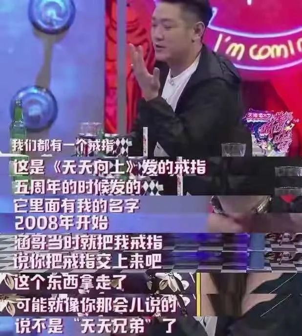 天天向上所有主持人以及离开原因,天天向上天天兄弟集体哭哪期