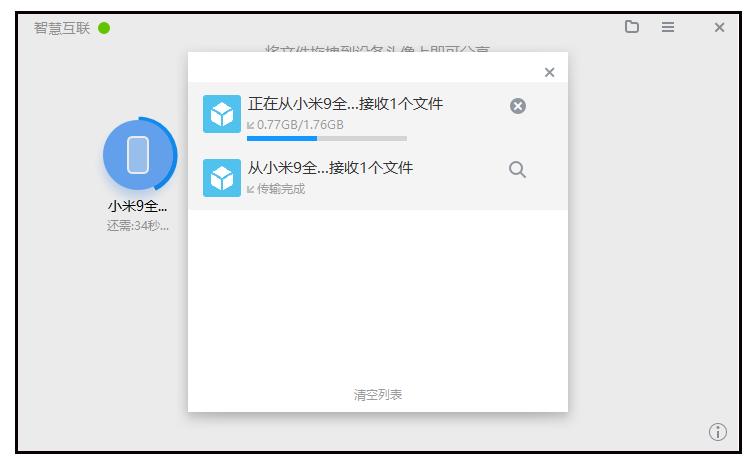 小米互传可以传本地备份的数据吗,小米两个手机互传文件的最好方法