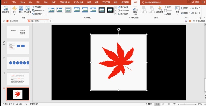 你不得不掌握的ppt十三个小技巧,超实用ppt常用小技巧