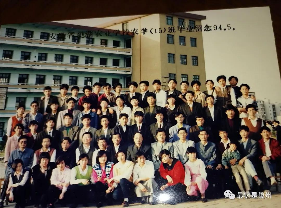 顺应时代服务“三农”：追记省巢湖农业学校（省土地管理学校）