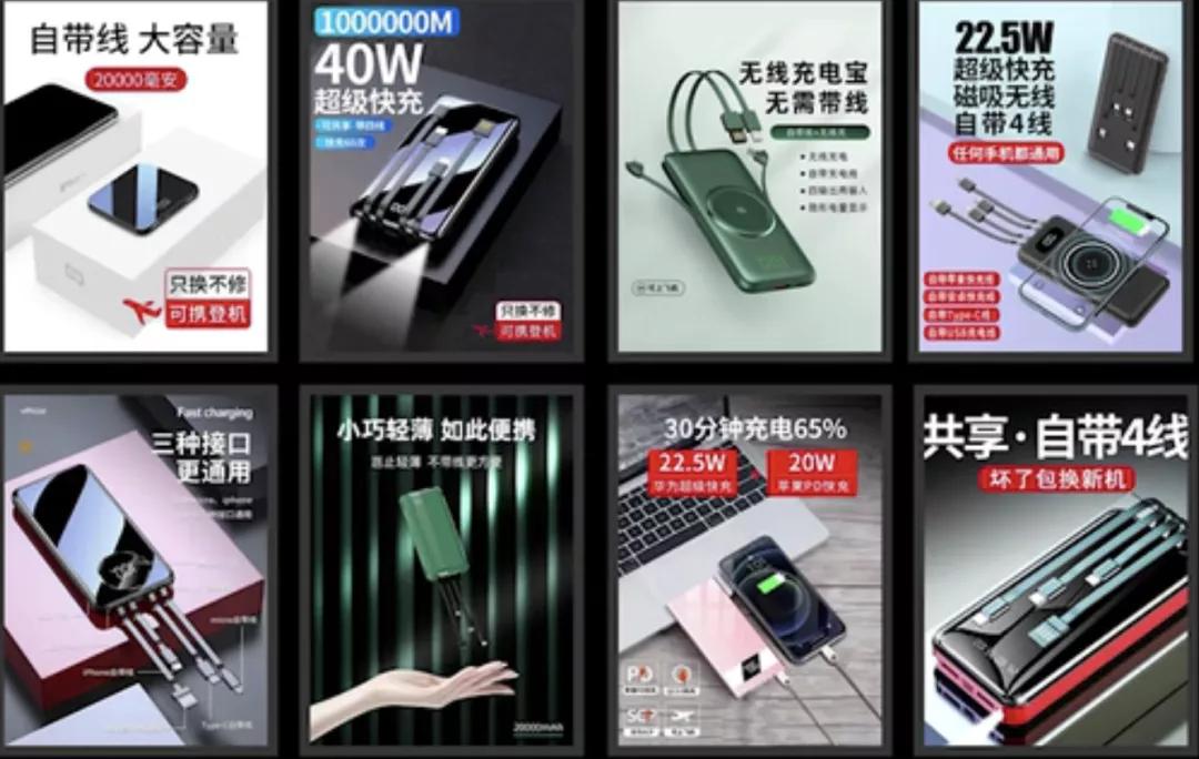 充电宝现实中一般都卖多少钱,充电宝的成本很低为什么卖这么贵