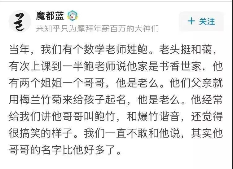 名字很难听想改名会有什么影响吗,笑到头掉了怎么办