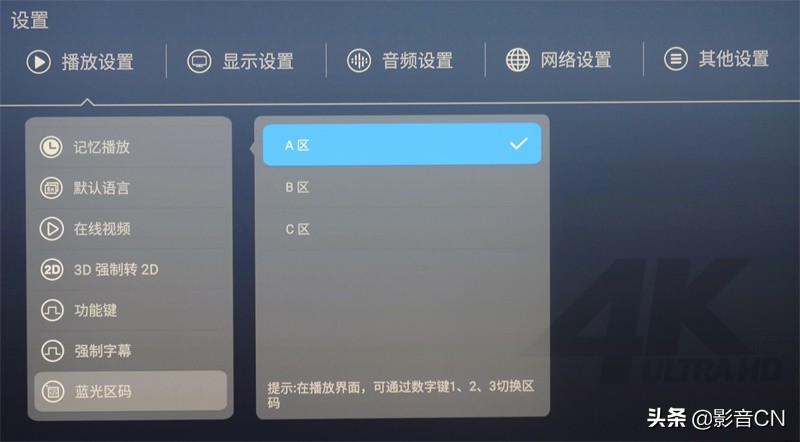 教你玩转AV设备（一）：4K高清*放播**机使用指南