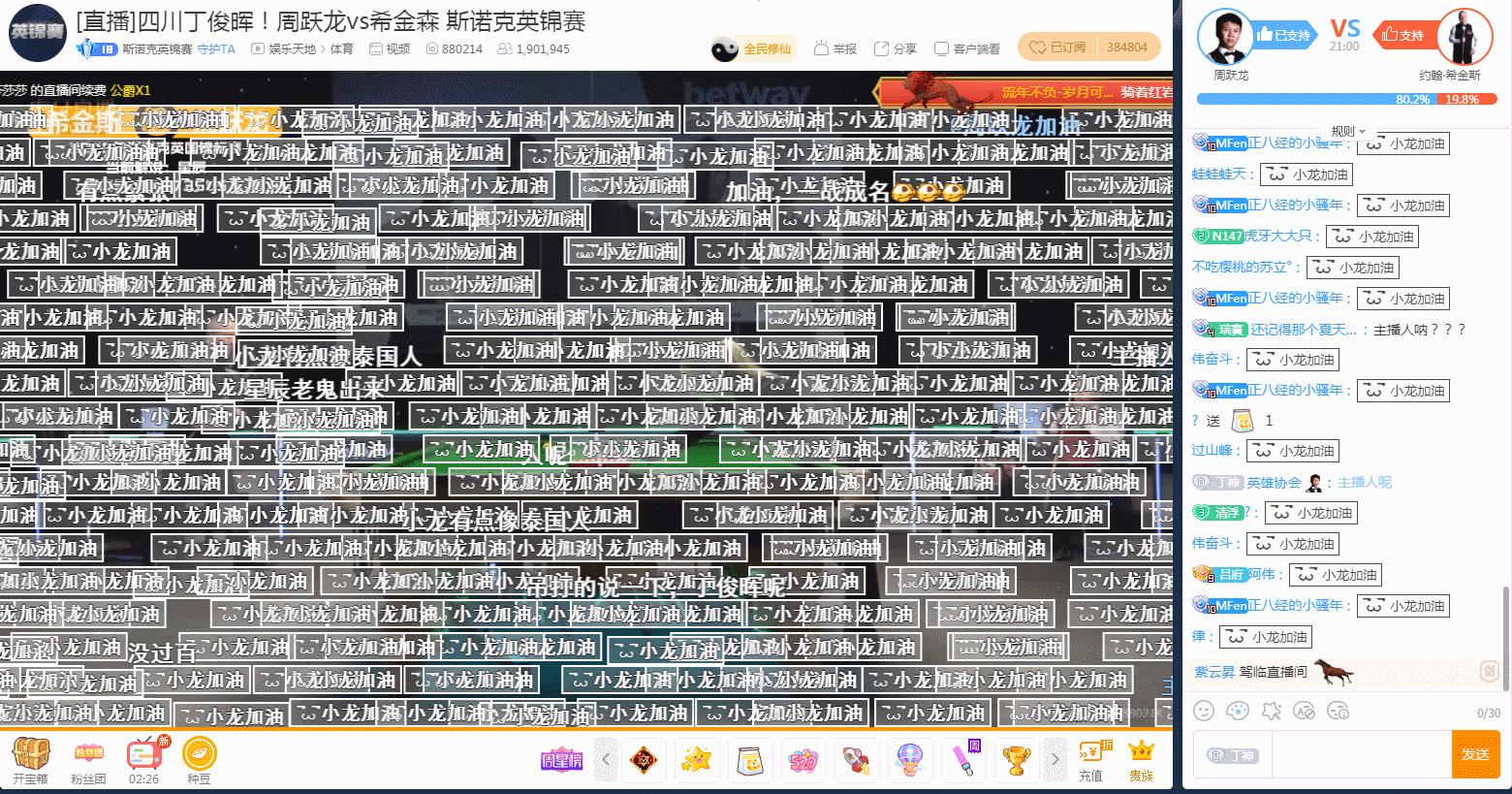 虎牙直播在线观看,虎牙斯诺克直播