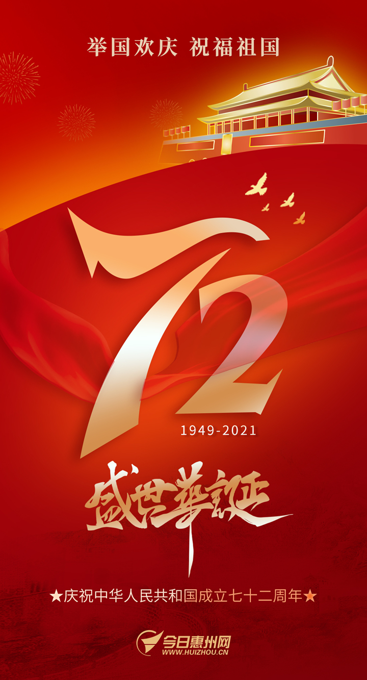 惠州大型购物商超,国庆惠州步行街