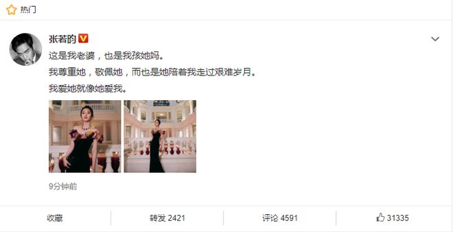 张若昀唐艺昕婚礼搞笑,唐艺昕张若昀秀恩爱旁若无人