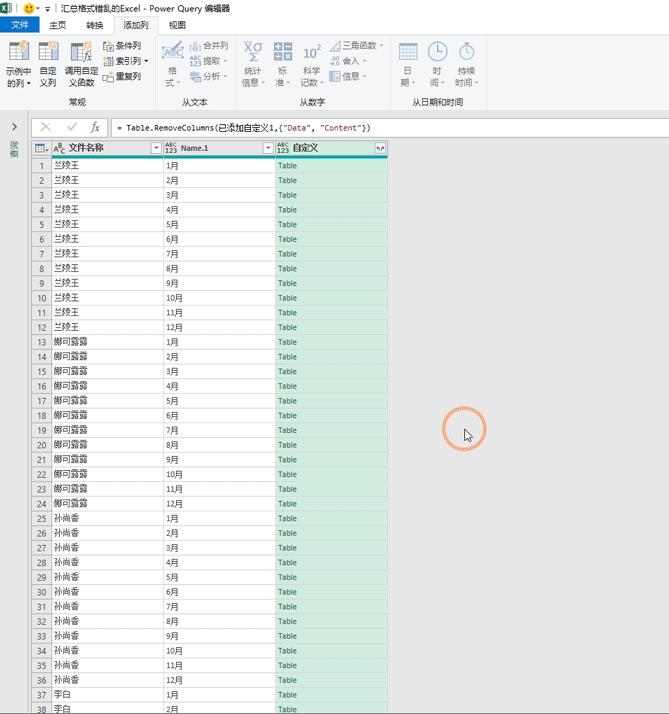 打乱表格顺序的函数,快速跨表格自动汇总函数