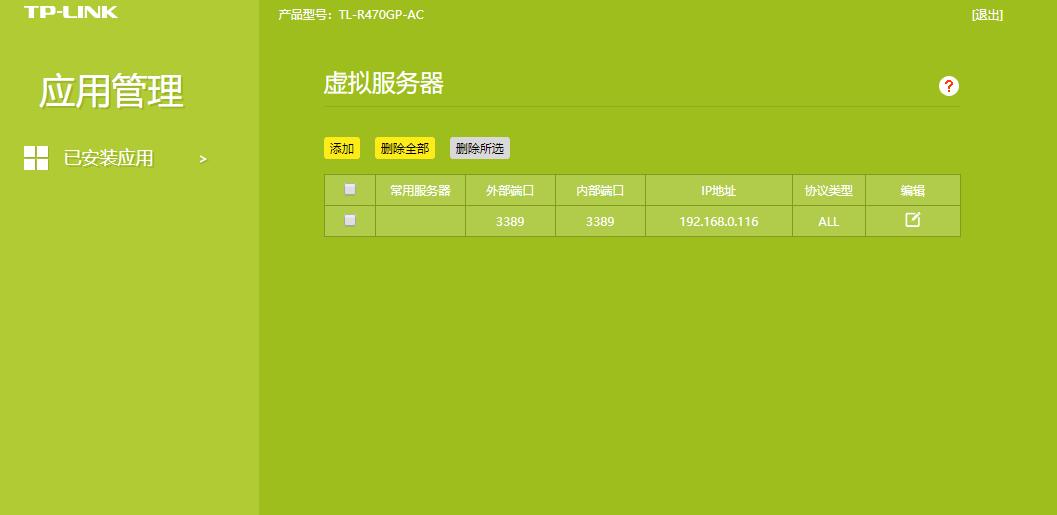 win10系统连接联通宽带,win10无法远程连接宽带