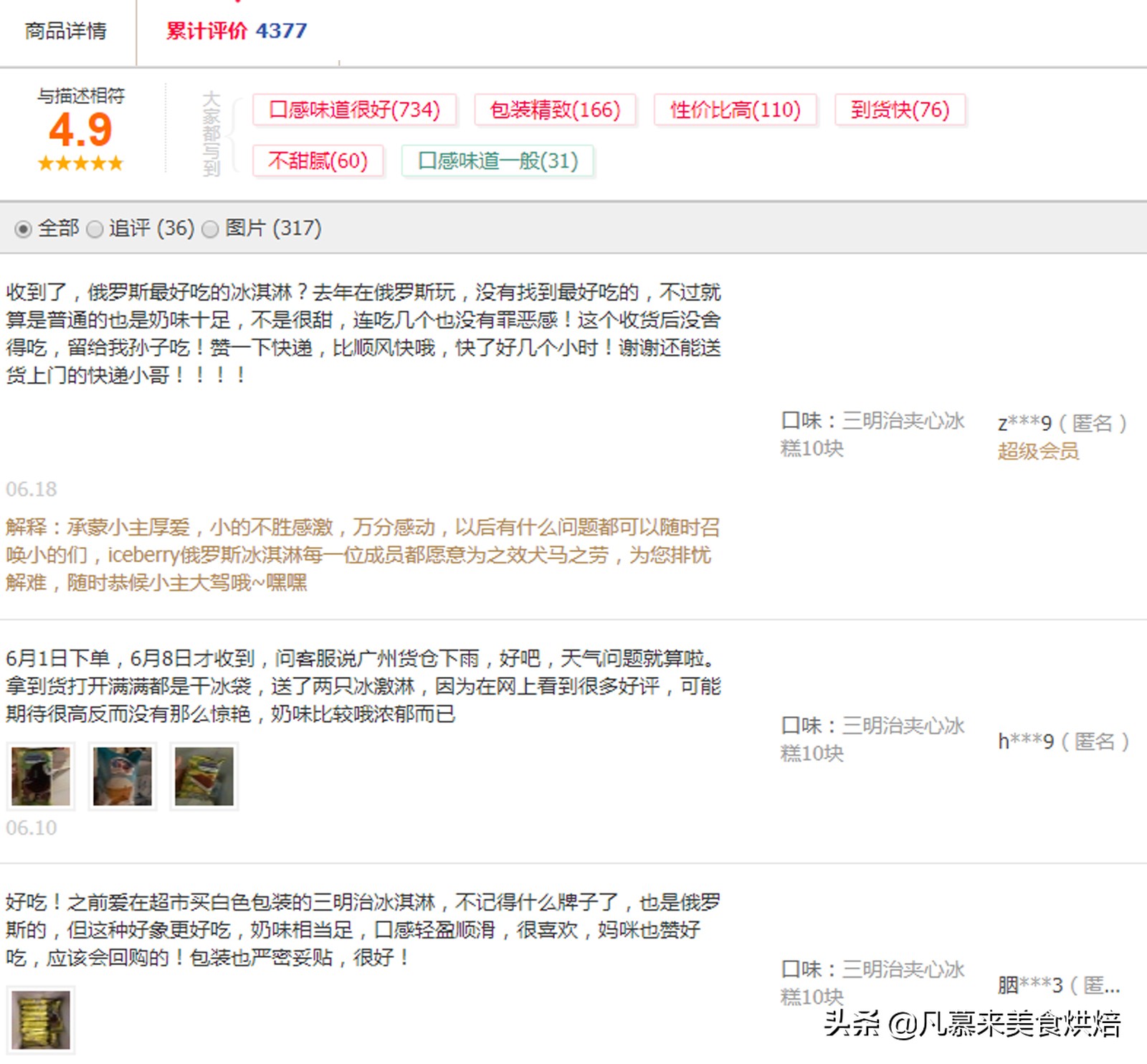 冰淇淋热销第一名,冰淇淋冰棍销量排名