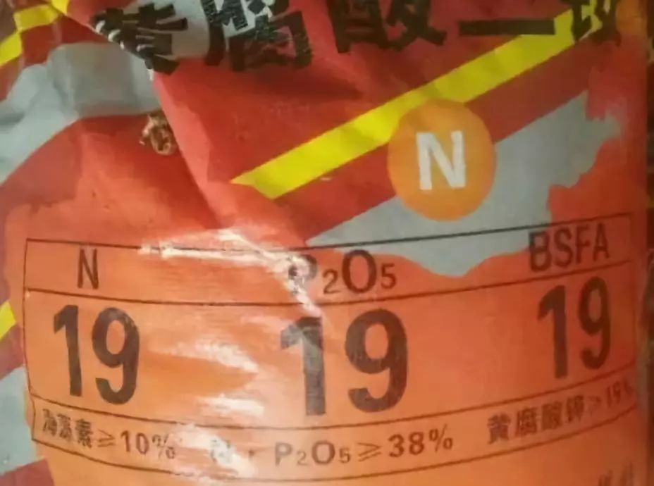 今年买肥料，注意包装上的这些“洋文”！很多人不懂，被骗了